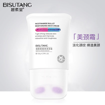 Bivegan Cousins Niacinamide Beauty And Neck Cream