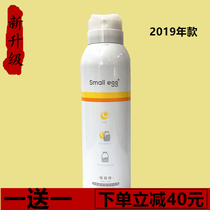 Small egg egg spray nicotinamide protective spray 250ml clear and breathable