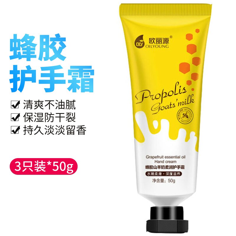 Protective hand cream moisturizing and moisturizing not greasy women autumn/winter nourishing and anti-cracking small branch portable tender white goat milk Ourie source