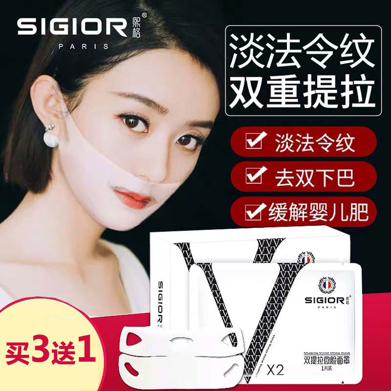 Slim face mask female v face artifact to order the stripe double chin baby face bite baby fat bandage mask