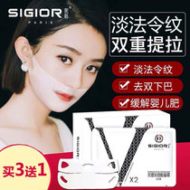 Slim Face Mask Woman V Face God to Edict Tattoo Double Chin Bamela Face Biting baby Fat Bandage Mask