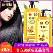 Ginger Shouwu shampoo dandruff itching oil control oil-free fluffy old ginger king shampoo cream official men and women