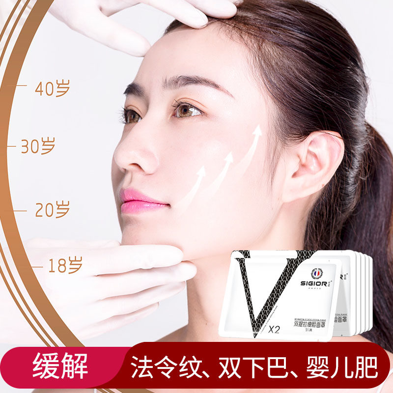 V face mask thin face with Wea Zhang Xinyi same small v face tip tight tight double chin fa striped artifact
