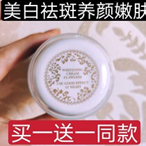 Singapore Divine Fairy Cream expensive Cream Facial Cream Whitening for Bright Light Macular Shrink Pores Resistant to Wrinkle Water Cream
