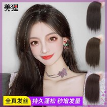 Wig piece additional hair pad hair root fluffy artifact real hair top replacement female seamless hair pad high skull top pad hair piece