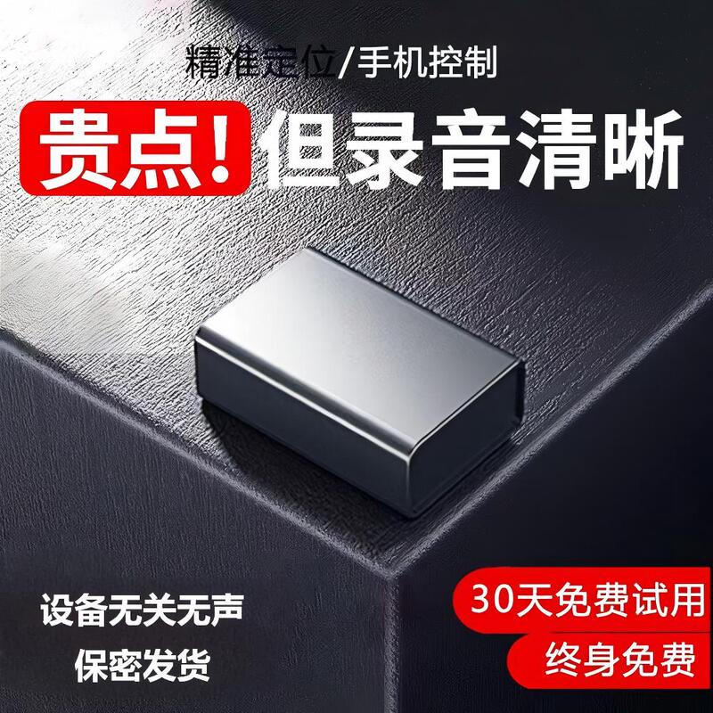 Mobile Phone Controlled Automatic Recording Pen, High-Definition Noise Reduction Recording Device, Voice Recording and Tracking, Location Monitoring and Listening Device Mobile Phone Controlled Automatic Recording Pen, High-Definition Noise Reduction Recording Device, Voice Recording and Tracking, Location Monitoring and Listening Device