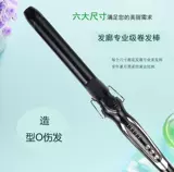 Электрический стержень Электрика Специальная Большая Ролл Ион не повреждает холлинг Халлер, японская артефактная керамика.