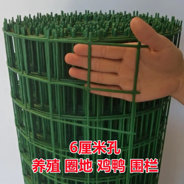 Anti-rust universal plastic-coated wire mesh fence guardrail isolation fence protective net chicken breeding ຕາຂ່າຍເຫຼັກຕາຫນ່າງ