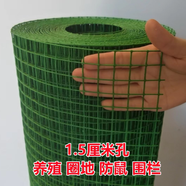 Anti-rust universal plastic-coated wire mesh fence guardrail isolation fence protective net chicken breeding ຕາຂ່າຍເຫຼັກຕາຫນ່າງ