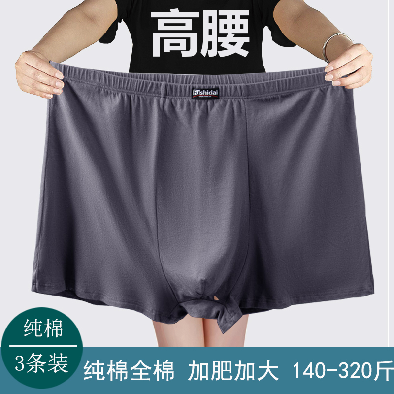 High-Waisted, Deep-Crotch Men's Underwear for Middle-Aged and Elderly Men, Dad Style, Pure Cotton, Loose-Fitting Shorts, Grandpa Style, Large Size
