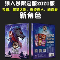 Space Werewolf Kill Card Full Kill Who Is The Haunted Werewolf Killed Table and Play Gift