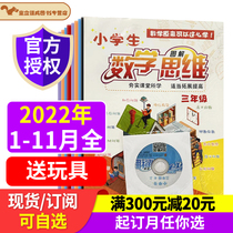 The mathematical thinking illustration of the third grade elementary school students is available from January to December The drawing mathematics could have been used to understand the mathematical achematics of the elementary school students