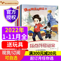 Happy Reading and Diary Magazine Spot from January to December 2022 ( Contains the year Semi-annual Subscription ) Elementary School Adolescent Literature Writing Materials Non-Expired Journal Add Collection