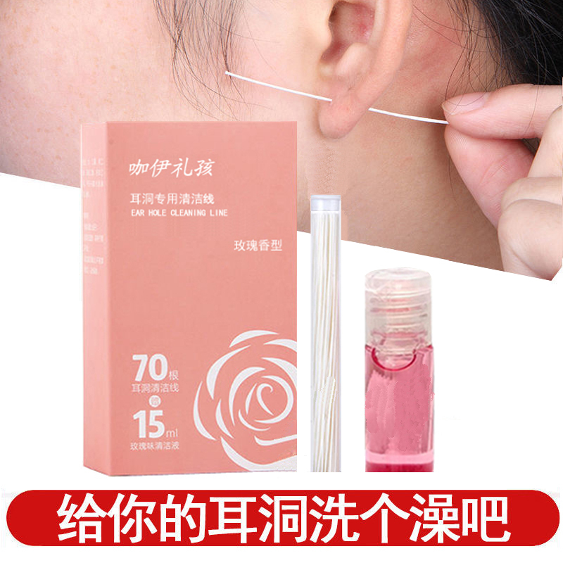Ear Cleaning Line, Ear Canal Cleaning Solution, Ear Care Solution, Cleaning, Disinfecting, Deodorizing, Removing Odor, Earwax Removal Tool for Women
