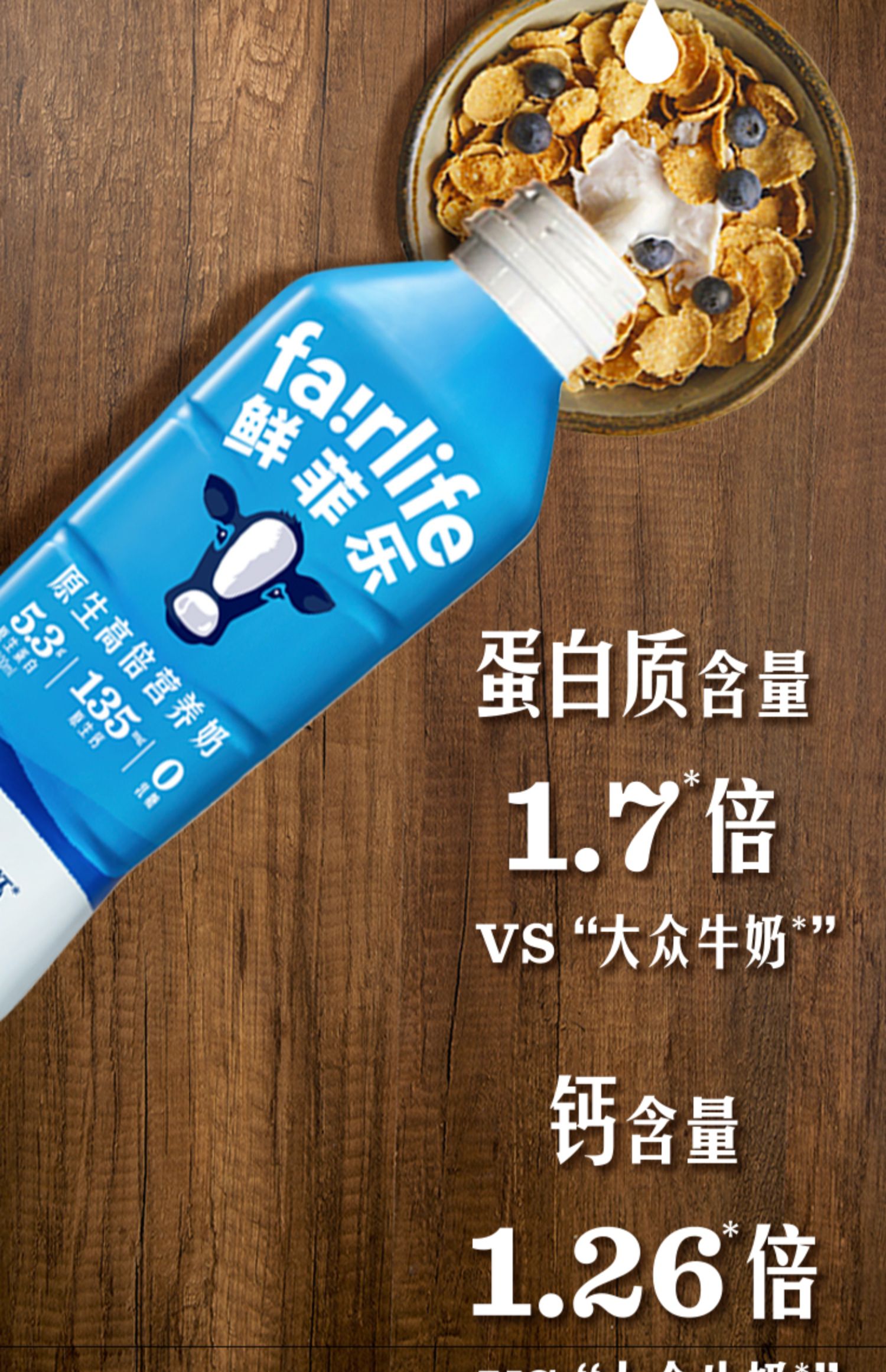 【鲜菲乐】高倍全脂营养牛奶195ml*12瓶