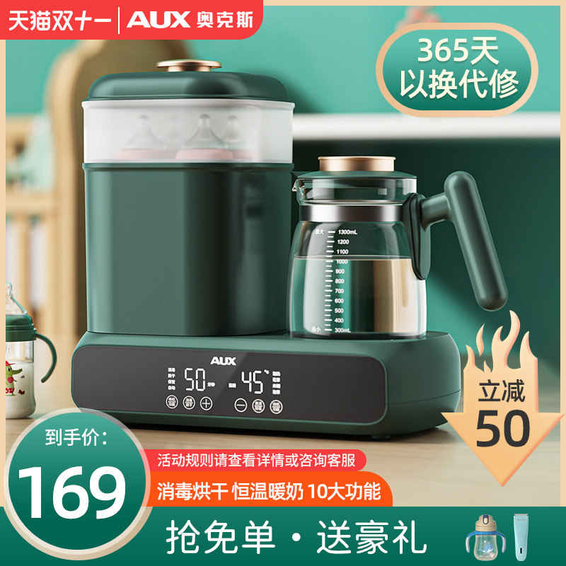 Oaks baby bottle sterilizer drying three-in-one milk warmer milk conditioner thermostatic kettle two-in-one