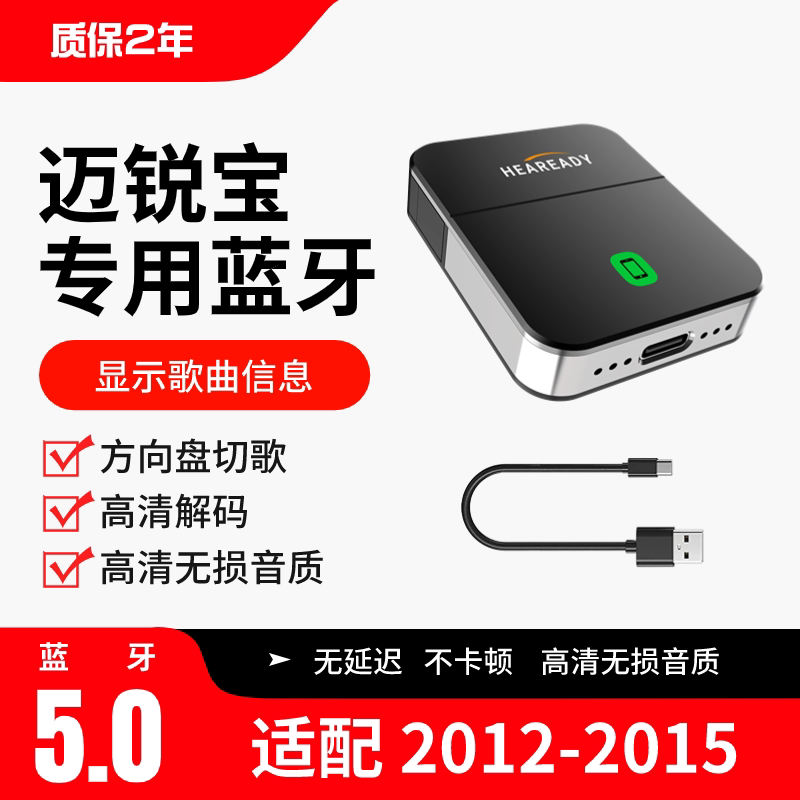 Подходит для автомобильного Bluetooth-приемника Chevrolet Malibu Cruze, музыкального модуля car USB plus mp3 Изображение 1