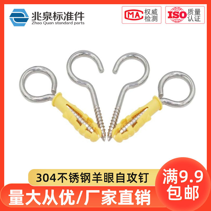 304 stainless steel self-tapping goat eye screw rings with loop hook-shaped self-tapping nail wood screw hand screwing screw m3m4m5