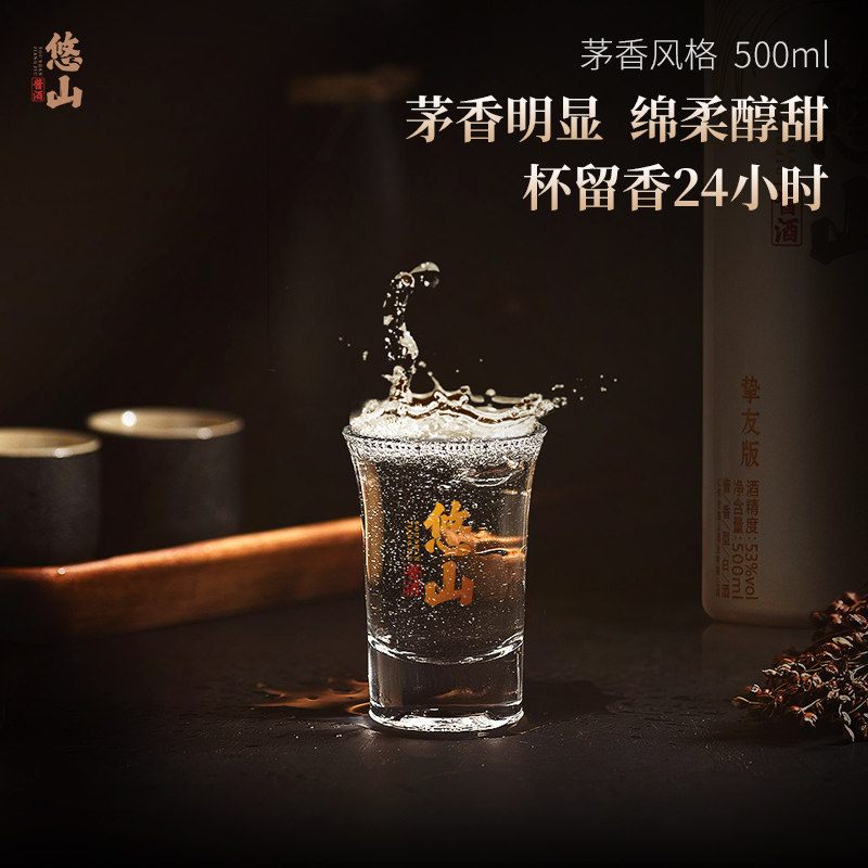 茅香突出】悠山酱酒挚友酱香型白酒53度500ml*6瓶贵州高度酒评价- 淘宝网