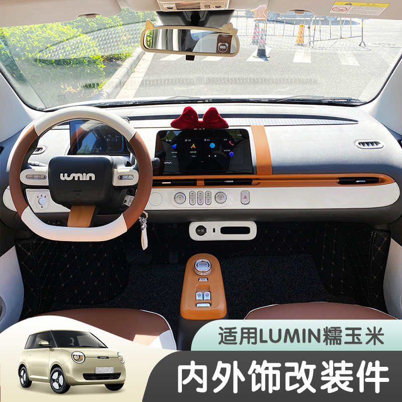 Suitable for Chang'an Glutinous Corn Interior Trim Patch Car Air Outlet Middle Control Table Brown Retro Retrofit Accessories-Taobao