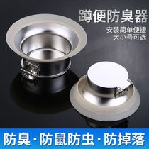 Toilet Deodorant Cloverware Toilet Stainless Steel Squatting Pan Cover Squatting Pit toilet choke plug-proof Anti-Smell God