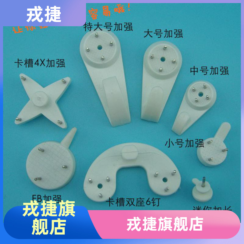 Wedding photo wall digital oil painting seamless nails strengthen the photo frame hanging painting hook solid wall nail hook invisible seamless hook