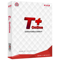 (Official direct sales) UFIDA financial software Chanjet T online popular version t3 stand-alone version buyout accounting accounting software purchase sales and inventory management ERP dongle