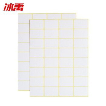 Ice Yu BJls- 295 blank label sticker A5 white adhesive sticker can be glued with name number