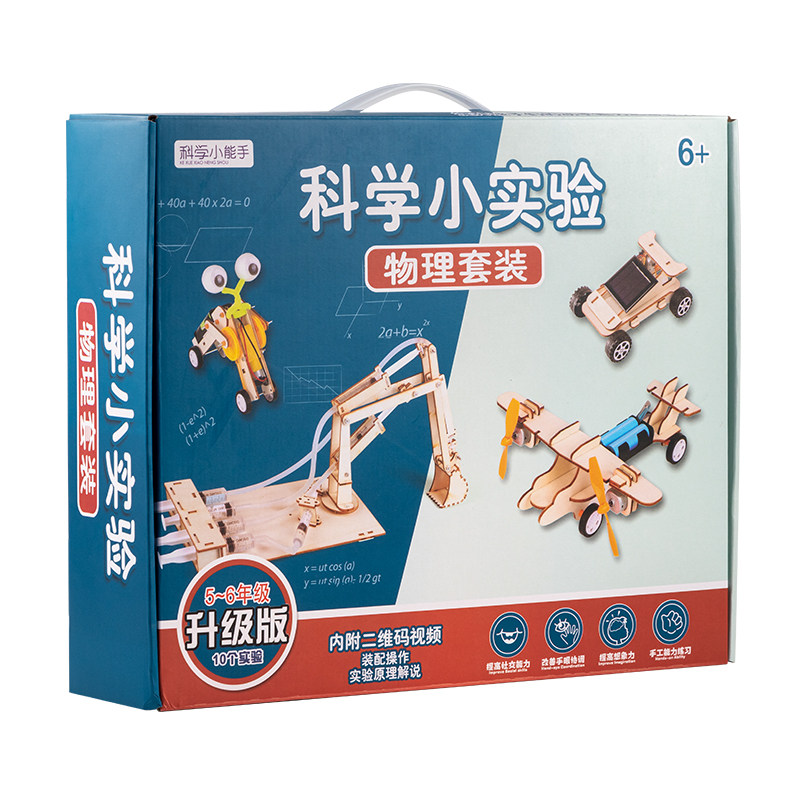 科学小实验儿童小学生物理套装手工制作发明diy材料steam器材玩具