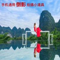 СущностьSky Mirror Photo Photo Photo Photo Photo Application Правильное Интернет Red Douyin Съемка обратного артефакта