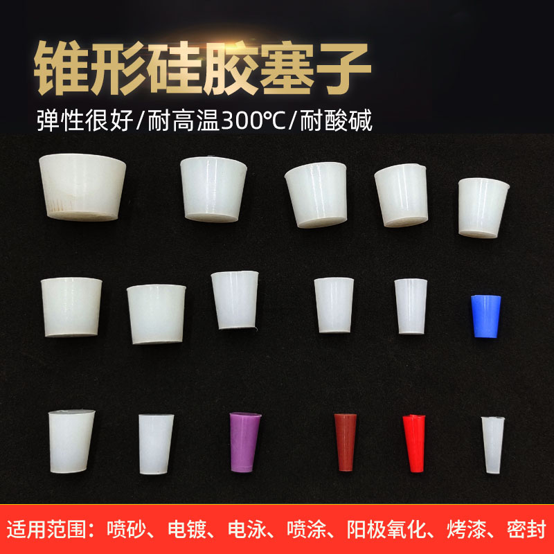 M5 high temperature resistant silicone cone plug protective screw rubber plug blocking plug thread screw hole rubber plug electroplating plug hole