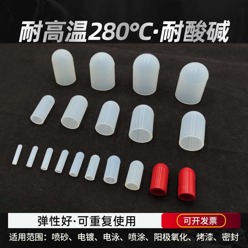 M5 high temperature resistant silicone sleeve spraying dustproof and anti-paint electrophoretic electroplating silicone cap corrosion-resistant thread protection rubber sleeve