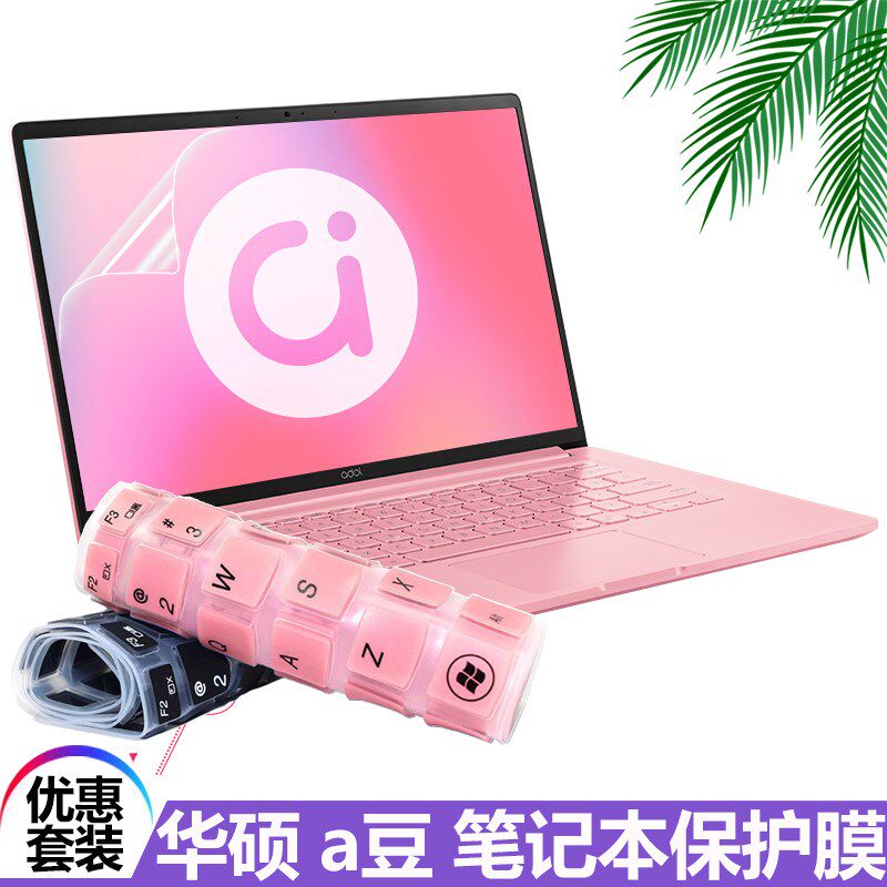 13-inch ASUS a bean adolbook13 notebook keyboard film ADOL13FA waterproof protective film VivoBook13 tempered V4000F screen film