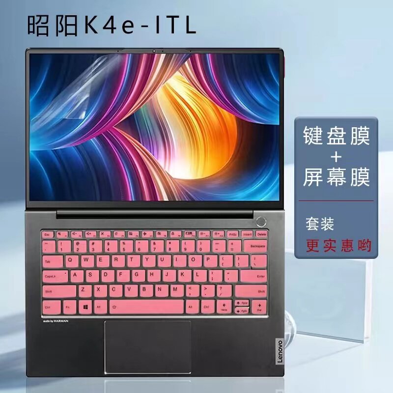 Lenovo Zhaoyang K4e-ITL computer keyboard film 11th generation Core Ruilong Zhaoyang E4-ITL ARE silicone key bit cover dust pad 14 inch commercial notebook screen protection film
