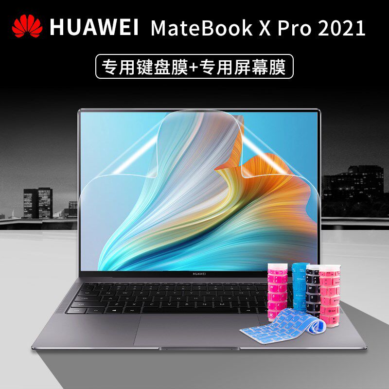 Huawei Matebook xpro keyboard protected film screen film anti-blue-ray tempered film 13 9 inch 11 generation Core Huawei laptop matebookxpro20