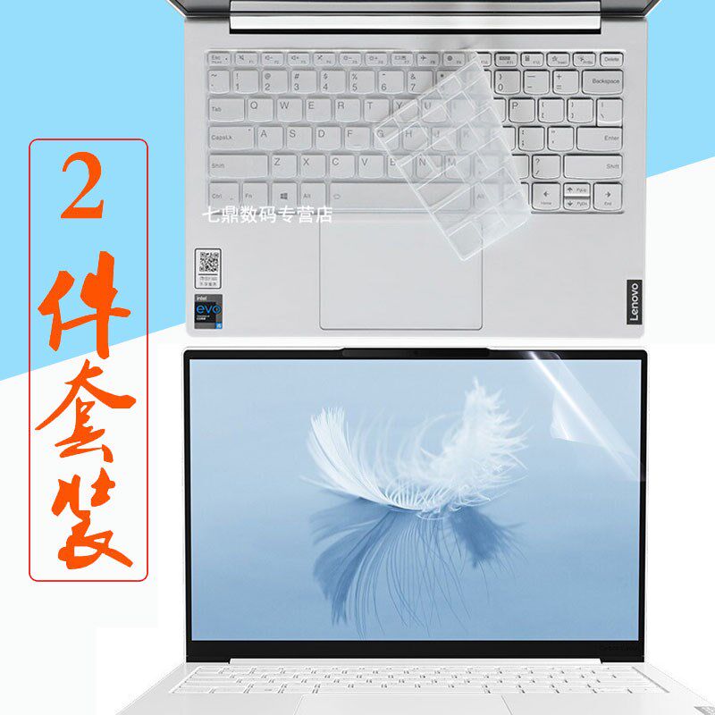 13 3 inches Lenovo YOGA 13s keyboard film 2021 models 13sITL dust proof pad computer key bit sleeve notebook YOGAPro13s full screen covered with screen film