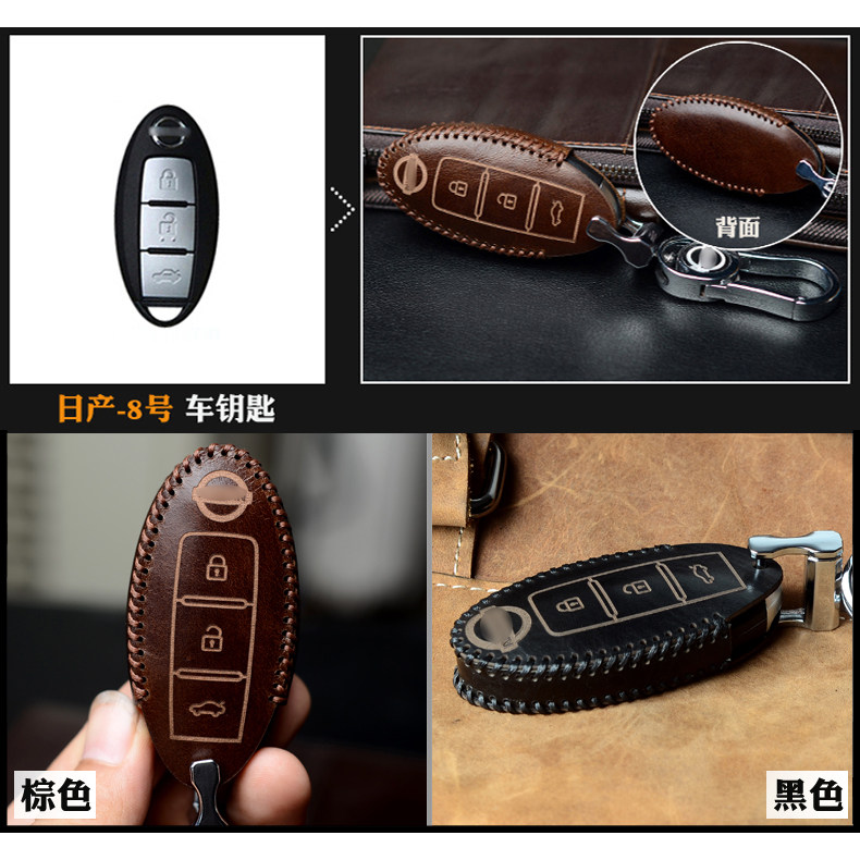 Suitable for Nissan Sunshine New Liwei Qashqai Classic Xuanyi Qichen D50 R50X R30 Oil Wax Leather Key Case