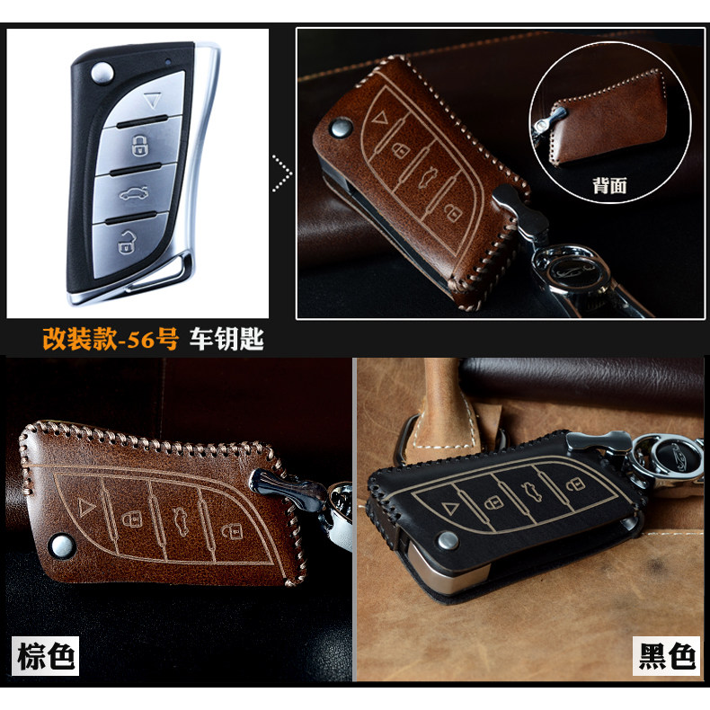 Suitable for modified DS master iron general Toyota Volkswagen Honda Nissan Hyundai Ford car key case