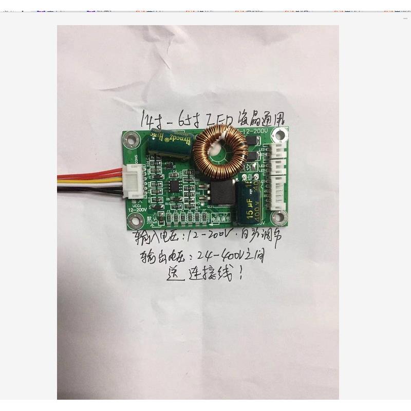 14-inch-100-inch LED LCD TV universal backlight board universal boost backlight constant current driver board high voltage board