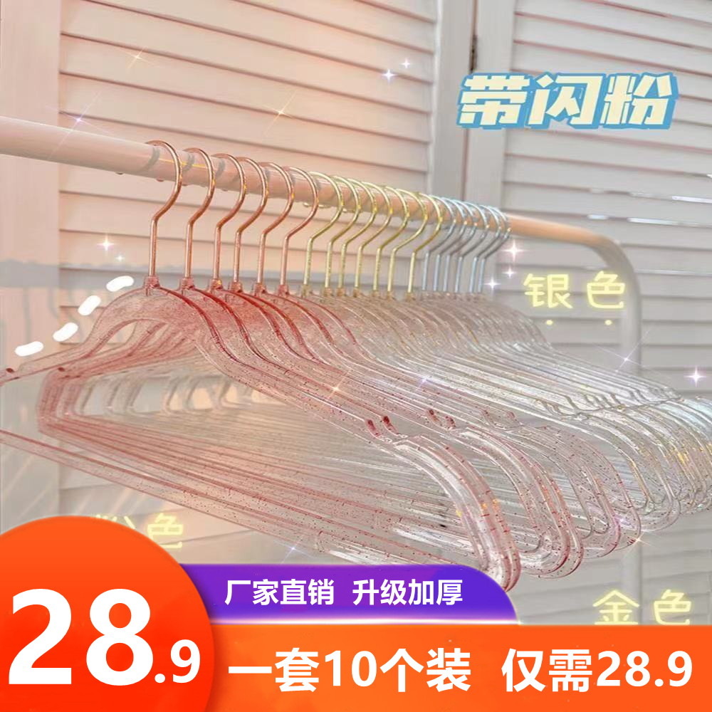 Transparent Gold Powder Acrylic Hanger Crystal Invisible Wedding Dress Clothing Store Wardrobe Dress Support Fairy Glitter Powder Clothes Hanging