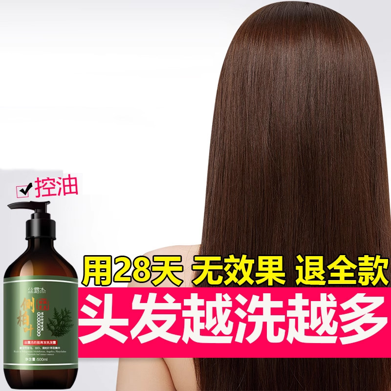 丝露杰官方旗舰店 滋润修护洗发水 侧柏叶何首乌当归中药自制黑发值得买吗?_洗发水_淘宝美妆网