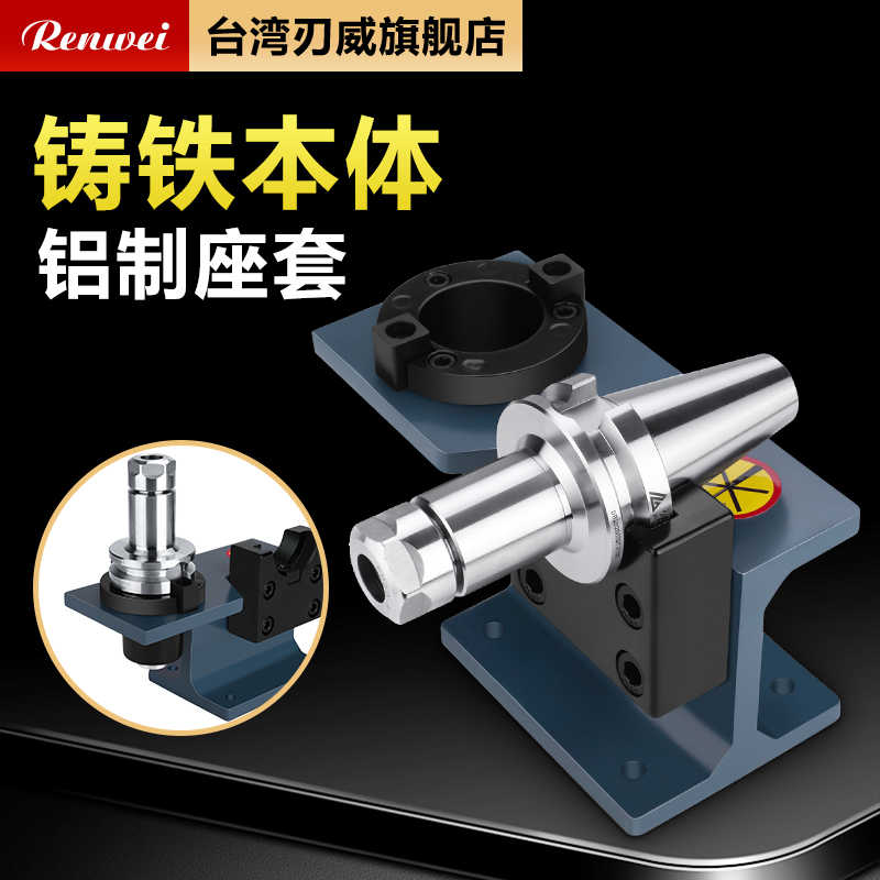 Renwei lock knife seat CNC machining center knife handle lock knife seat dismantling knife seat BT30 BT40 BT50
