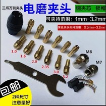 Small electric grinding clamping head sandwich screw cap engraving pen sandwich 3 0MM electric mill copper clamping head electric grinding sandwich lock cap