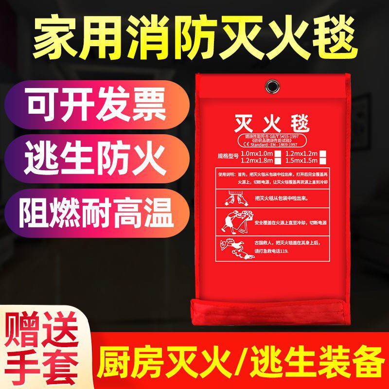 Fire Extinguishing Blanket National Standard Certified Home Fire Equipment Suit Fiberglass Commercial Fire Certified Kitchen Fire Protection Blanket