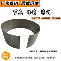 (Ro Bottom) Home Shredders Powder Sieve Corn Feed Medicinal Herbs Flour Griddle Screen Powder Griddle Feed Machine Griddle