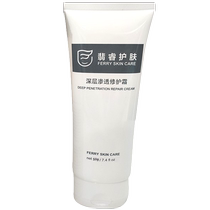 FERRY SKIN CARE 翡睿护肤深层渗透修护霜50g