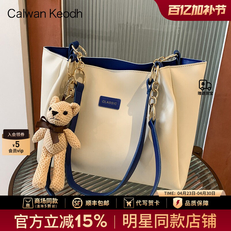 【母亲节礼物】托特包包女式2026新款时尚单肩包百搭女包通勤大包