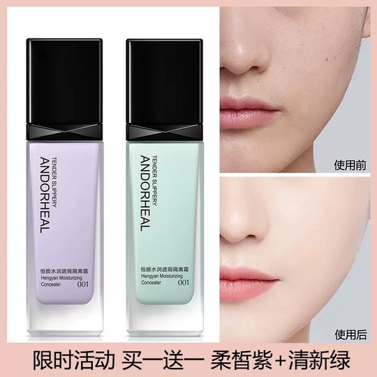 Французский изолирующий крем, праймер для макияжа, консилер, солнцезащитный крем, три в одном, осветляющий тон кожи, официальный аутентичный продукт флагманского магазина