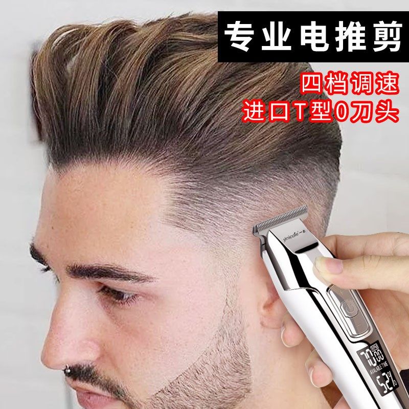 Hairdresser Oil Head Engraving Electric Pushcut Adult Child Hairdresser Professional Hair Salon Shop Repair Edge Push White God