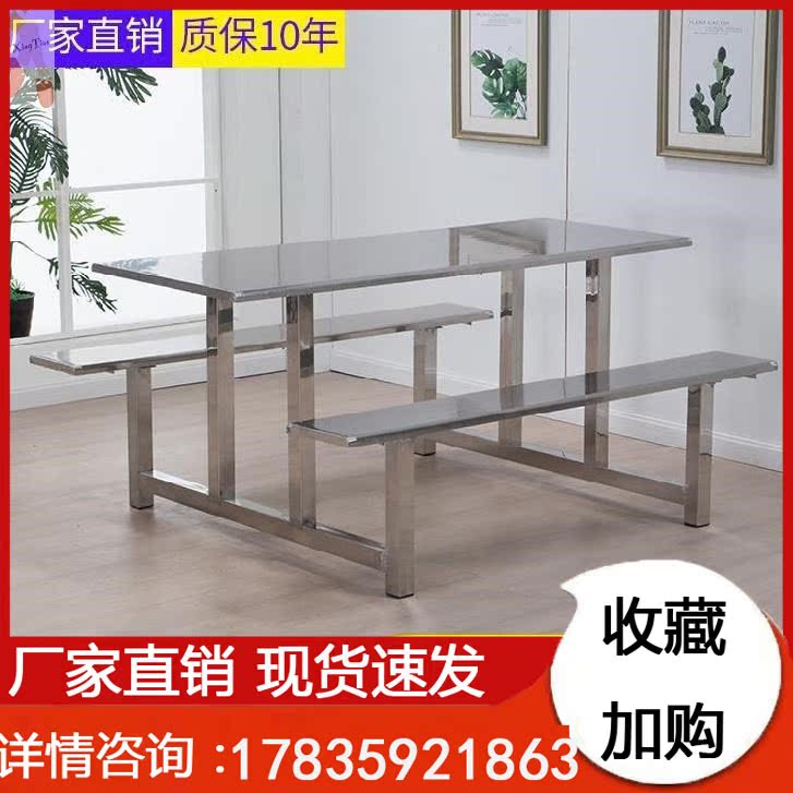 Cafeteria table and chair 4 artificial stainless steel modern long - strip restaurant commercial school elementary and secondary school dining room table